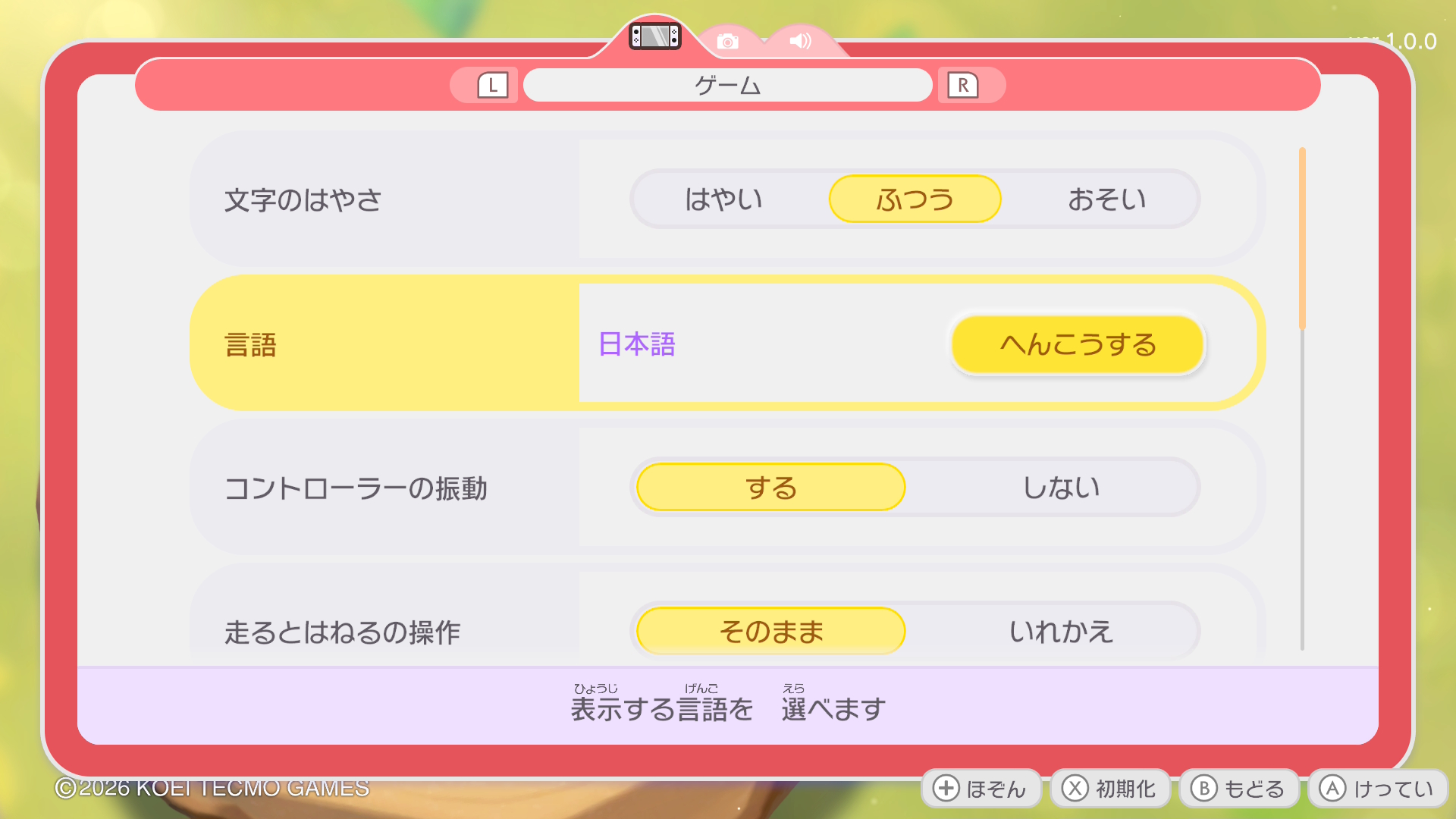 No04_タイトル画面_言語設定.jpg